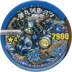 【中古】モンスターストライク リアルディスクバトル/ノーマル/水/[MS04]開宴!超獣神祭/ 04-16/57[ノーマル]：弾丸列車コダ