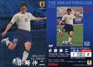 【中古】スポーツ/2004年10月31日オマーン戦出場選手カード/サッカー日本代表チームチップス2005 IN-07 [2004年10月31日オマーン戦出場選手カード] ： 小野伸二