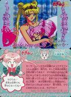 楽天市場】美少女戦士セーラームーン カードダス復刻デザイン