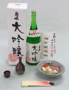 【中古】食玩 トレーディングフィギュア 菊姫 「酒蔵紀行 銘酒造形乃世界」