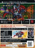 楽天市場】ナイトガンダム カードダスクエスト騎士ガンダムの通販 楽天市場】ナイトガンダム カードダスクエスト騎士ガンダムの通販