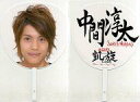 【中古】うちわ(男性) 中間淳太(B.A.D) ジャンボうちわ 「バッテリー・ごくせん大阪凱旋コンサート」