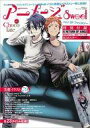 【中古】アニメージュ 付録付)アニメージュSweet 2016年3月号