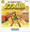 【中古】ファミコンソフト（ディスクシステム） リンクの冒険 THE LEGEND OF ZELDA2 (箱説あり)