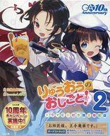 【中古】ライトノベル(その他) 限定2)りゅうおうのおしごと! ドラマCD付き限定特装版 / 白鳥士郎【中古】afb