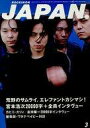 【中古】ロッキングオンジャパン ROCKIN’ON JAPAN 1997年3月号 ロッキングオン ジャパン
