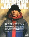 【中古】ロッキングオンジャパン ROCKIN’ON JAPAN 1999年3月号 ロッキングオン ジャパン