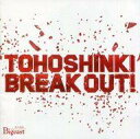 【中古】アイドル雑誌 プチ会報 TOHOSHIKI BREAK OUT!(3)