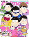 【中古】アニメージュ 付録付)アニメージュ 2016年2月号