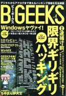 【中古】ゲームラボ ゲームラボ増刊 B GEEKS 2002/2 Vol.4 ビー・ギークス