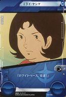 【中古】ガンダム クロスウォー/ノーマル/クルー/青/[GCW-ST1]構築済みスターターデッキ めぐりあい宇宙 ST01-006[ノーマル]：[コード保証なし]ミライ・ヤシマ