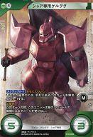 šۥ /Ρޥ/˥å/[GCW-ST1]ۺѤߥǥå ᤰꤢ ST01-008[Ρޥ][ݾڤʤ]㥢ѥ륰