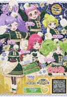 【中古】プリパラ/レア/ドリチケ/フ