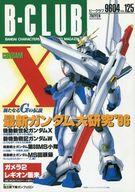 楽天市場】b-club ガンダムの通販 楽天市場】b-club ガンダムの通販