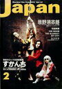 【中古】ロッキングオンジャパン ROCKIN’ON JAPAN 1992/02 ロッキングオン ジャパン