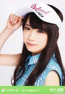 【中古】生写真(乃木坂46)/アイドル/乃木坂46 秋元真夏/ゴルフウェア・バストアップ/「2014.August-II」会場限定生写真