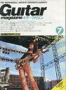 【中古】ギターマガジン Guitar magazine 1981年7月号 ギターマガジン