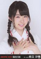 【中古】生写真(AKB48・SKE48)/アイドル/AKB48 岩立沙穂/バストアップ/2015 福袋生写真