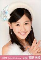 【中古】生写真(AKB48・SKE48)/アイドル/AKB48 西野未姫/バストアップ/劇場トレーディング生写真セット2013.January