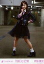 【中古】生写真(乃木坂46)/アイドル/乃木坂46 斉藤優里/全身/Web shop限定 10月ランダム生写真 「羽根の記憶」