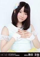 【中古】生写真(AKB48・SKE48)/アイドル/HKT48 駒田京