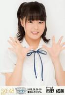 【中古】生写真(AKB48・SKE48)/アイドル/SKE48 市野成美/上半身/「2015.08.29-30 豊田スタジアム」/松井玲奈・SKE48卒業コンサートin豊田スタジアム〜2588DAYS〜 ランダム生写真