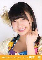【中古】生写真(AKB48・SKE48)/アイドル/AKB48 橋本耀/バストアップ・左手グー/劇場トレーディング生写真セット2014.April