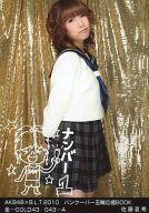 【中古】生写真(AKB48・SKE48)/アイドル/AKB48 佐藤夏希/AKB48×B.L.T.2010 バンクーバー五輪応援BOOK 金-GOLD43/043-A