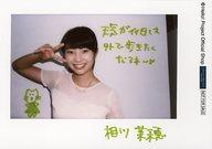 【中古】生写真(ハロプロ)/アイドル/アンジュルム アンジュルム/相川茉穂/横型・バストアップ・衣装白・右手ピース・印刷メッセージ入り/公式生写真