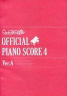 【中古】スコア・楽譜 ≪アニメ≫ CD付)うたの☆プリンスさまっ♪ OFFICIAL PIANO SCORE 4 Ver.A【中古】afb
