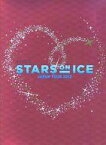 【中古】パンフレット ≪パンフレット(フィギュア)≫ パンフ)木下グループ STARS ON ICE JAPAN TOUR 2012