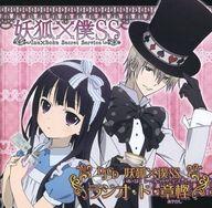 妖狐 僕ss みんな探してる人気モノ 妖狐 僕ss Cd 音楽ソフト チケット 妖狐 僕ss みんな探してる人気モノ 妖狐 僕ss Cd 音楽ソフト チケット