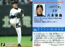 【中古】スポーツ/2006プロ野球チップス第3弾/日本ハム/レギュラーカード 229：八木 智哉