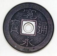 【中古】アニメ系CD 剣が君 アニメイト限定版特典ドラマCD 箱根宿・大捕物!