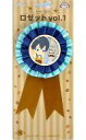 【中古】アクセサリー(非金属)(キャラクター) 七瀬遙 ロゼット 「Free!-Eternal Summer- Free!Cafe ロゼット vol.1」 アドアーズ限定