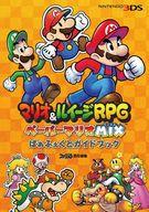 【中古】攻略本3DS 3DS マリオ＆ルイージRPG ペーパーマリオMIX ぱぁふぇくと ガイドブック【中古】afb