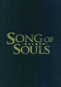 【中古】パンフレット ≪パンフレット(舞台)≫ パンフ)SONG OF SOULS -慶長幻魔戦記-