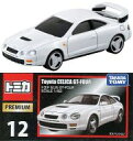 【中古】ミニカー 1/62 トヨタ セリカ GT-FOUR(ホワイト) 「トミカプレミアム 12」