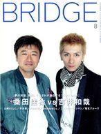【中古】音楽雑誌 BRIDGE 2001/8 VOL.31