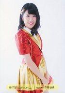 【中古】生写真(AKB48 SKE48)/アイドル/HKT48 下野由貴/膝上/CD「しぇからしか 」握手会会場限定ランダム生写真