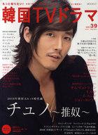 発売日 2010/10/05 メーカー 共同通信社 型番 - JAN 9784764131354 備考 綴じ込みポスター：チャン・ヒョク/チョ・ヒョンジェ/特集：チュノ〜推奴〜 関連商品はこちらから 共同通信社　