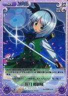 【中古】カオス/SR/Set/-/東方混沌符-妖々篇-ブースターパック 妖々-053[SR]：(ホロ)長刀 楼観剣