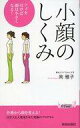 【中古】新書 ≪家政学・生活科学