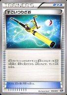 【中古】ポケモンカードゲーム/XY BREAK ポケットモンスターカードゲーム スターターパック 054/072 ： すごいつりざお