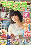 【中古】コミック雑誌 付録付)コミックアース・スター 2012年11月号(別冊付録1点)