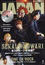 【中古】ロッキングオンジャパン CD付)ROCKIN’ON JAPAN 2015年9月号 ロッキングオン ジャパン