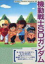 発売日 1989/09/01 メーカー ムービック 型番 - JAN 9784943966326 備考 こちらの商品は、書籍流通品になります。また、特殊ケース仕様になります。 関連商品はこちらから ムービック　