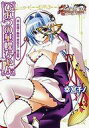 【中古】その他コミック 恋姫無双 幸宮チノ作品集