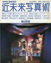 発売日 1990/04/01 メーカー 日本放送出版協会 型番 - 備考 インタビュアー 篠山紀信 関連商品はこちらから 日本放送出版協会　