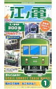 【中古】鉄道模型 江ノ島電鉄 300形 2両セット 「Bトレインショーティー No.1」